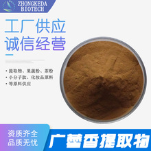 广藿香提取物 藿香粉 广藿香提取粉 广藿香原料粉 广藿香浸膏粉