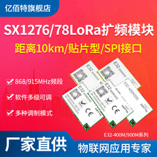 433/915Mģ�KLoRa�o���U�lSX1276/1278�h���xͨ�ŵ͹��Ķ����_�l