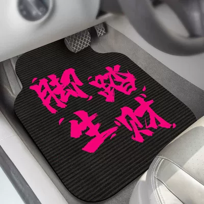Universal Foot Pad — Clean Car Mats - pedaling-makes-money-front-single-piece-floor-mat-5065cm