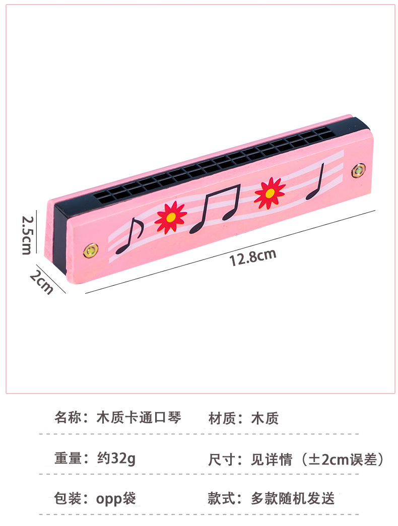 木质卡通口琴_02.jpg