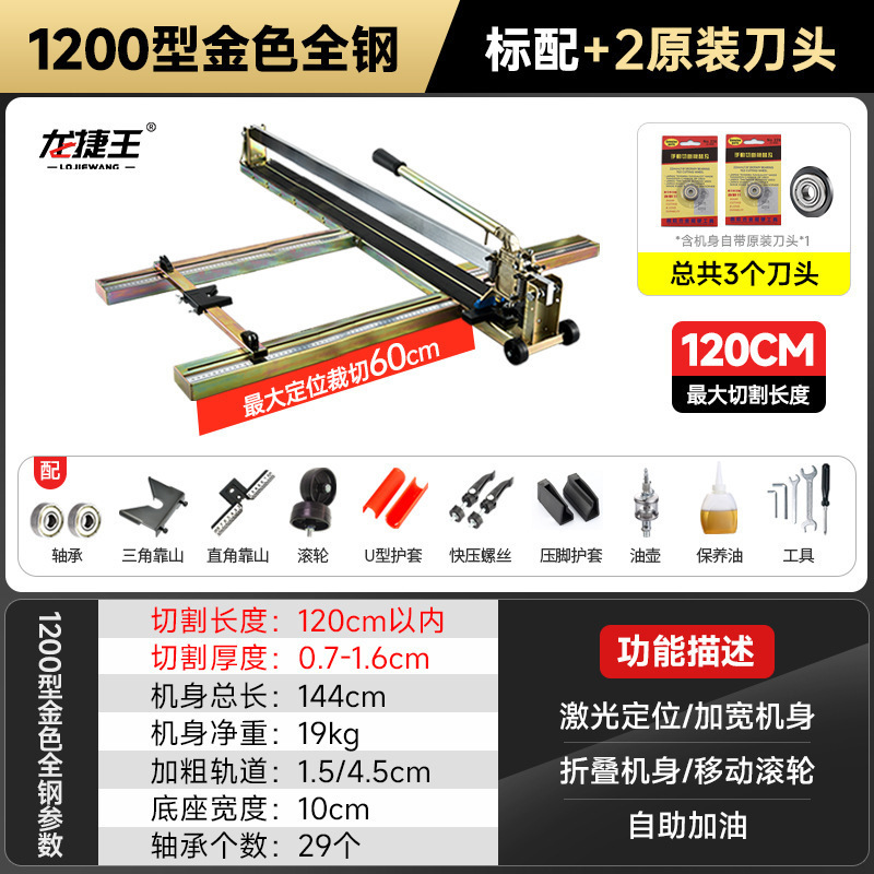 1200 de acero dorado estándar + 3 cabezas de corte