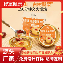 新鮮なツバメの巣を煮込んで梨の食器を煮込んで卸売りします。