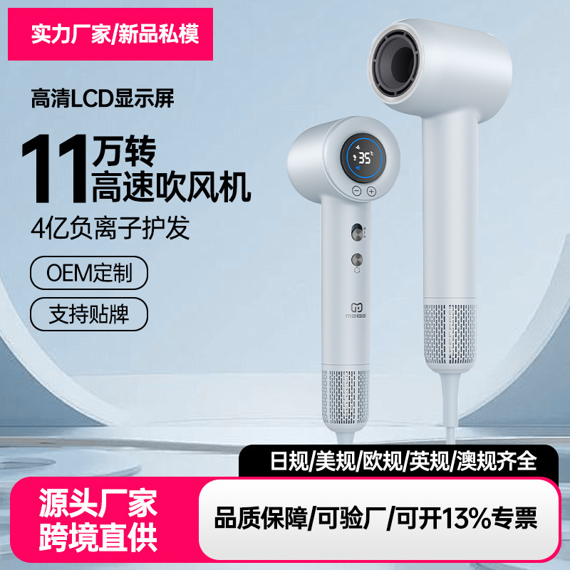 北美亚马逊跨境厂家直供高速电吹风机家用酒店私模研发可验厂