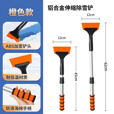 Wholesale, Car cleaning tools - small-telescopic-aluminum-alloy-snow-shovel