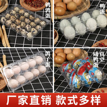 透明塑料鸡蛋托鸡蛋包装盒多种规格直销一次性鸡蛋鸭蛋盒厂家
