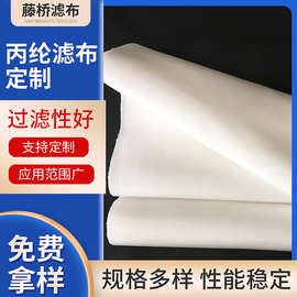 藤桥大量供应滤布 750B工业滤布批发 丙纶复丝过滤斜纹双层织滤布