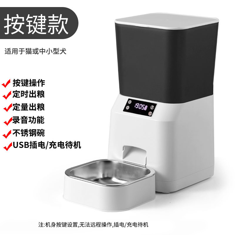 ペット自動給餌器、時間指定・定量自動給餌器、全自動スマートフォン遠隔操作給餌器|undefined