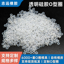现货透明密封圈硅胶O型圈减震防尘白色硅胶圈O型圈工厂橡胶制品