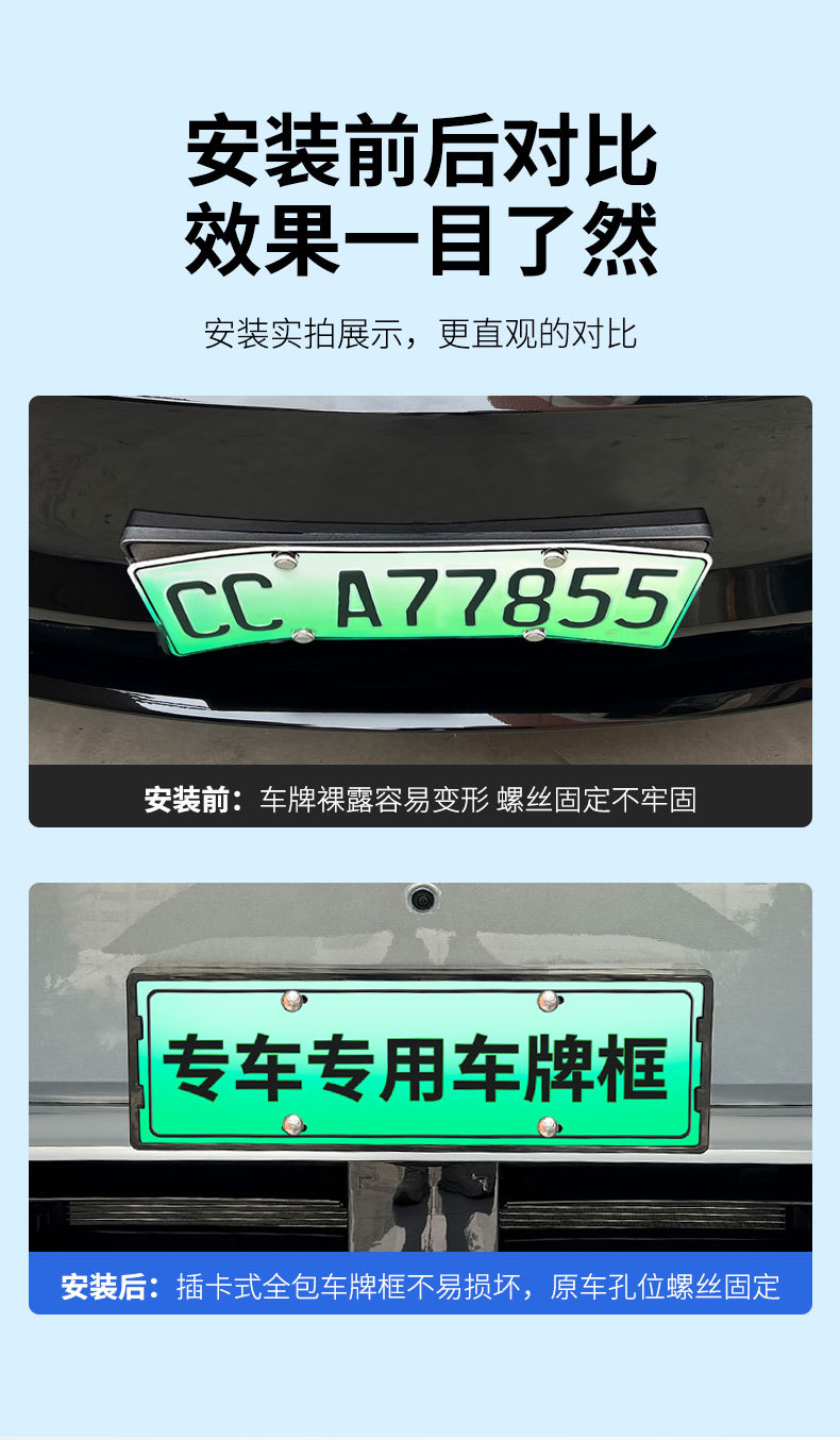Suitable for 2026 Starlight L license plate frame, new energy full-edge license plate frame, green license plate, new regulations license plate