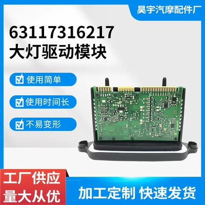 63117316217 Without Follow-Up Function for 5 Series F10F18 Headlight Drive Module 63117269494 (automobile instrument)