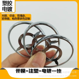 塑料表面处理;表面处理