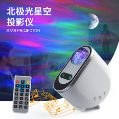 オーロラ星空ランプ Bluetooth レーザー投影ランプライブ屋内ガス雰囲気ランプ USB 回転音楽リモコン