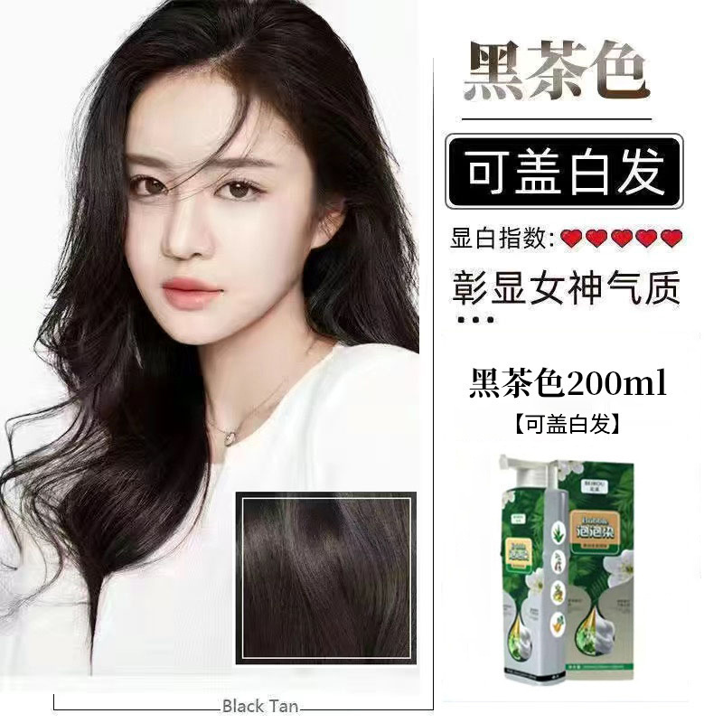 Beirou バブル染毛剤植物トレンディな色カバー白髪自宅で髪を染めるクリームユニセックス髪を傷つけません|undefined