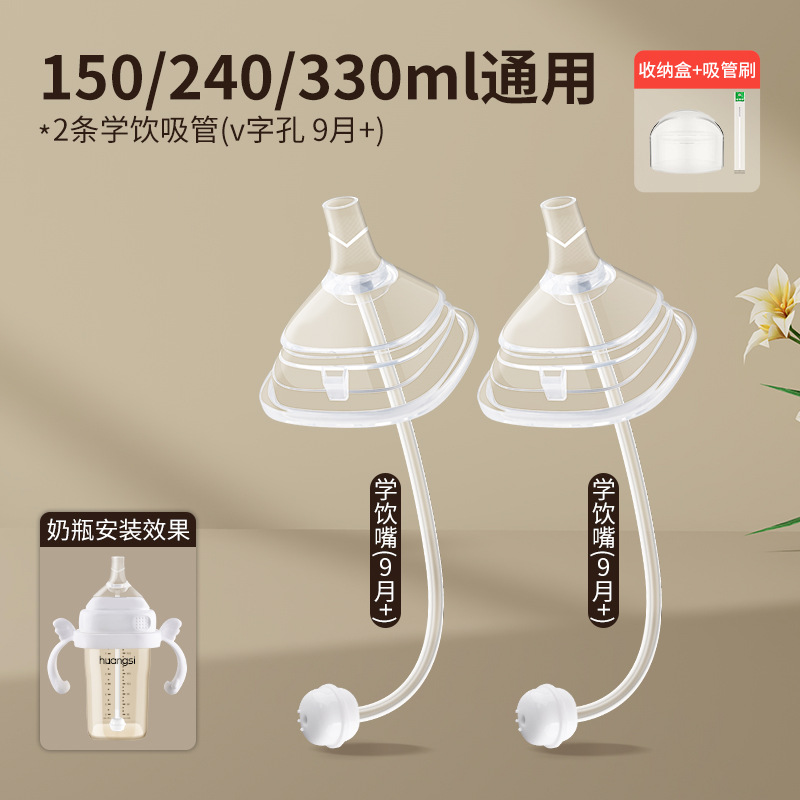 Aplicable para accesorios de botellas de leche de Heggen, pezón de boca de pato, bolas de gravedad, pipas de bebida directa, mangos de boquilla de aprendizaje de bebidas, mangos de tapa de taza