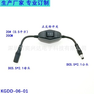 All-Copper Discount USB Switch Cable Dc Power Cable High Power 301 Forward and Reverse Switch Three-Level Dimming