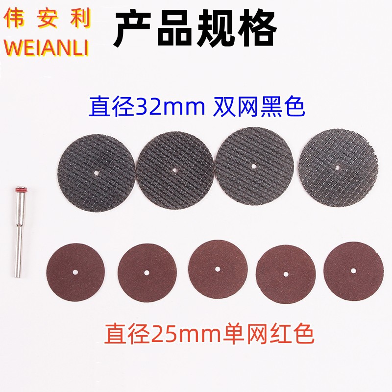 切割片 树脂超薄迷你电磨小电钻专用配件 切割砂轮片 树脂切片