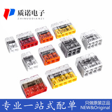 WAGO�f�ɽӾ�����2273/2773���ʽ늾����ٷ־��K���B������Ʒ