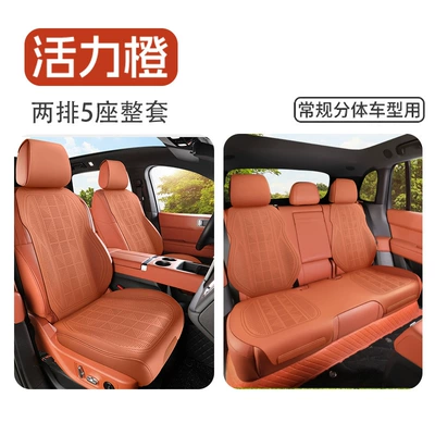 Ideal Seat Cushion i6 L6 L7 i8 L9 L8 All-Season Universal Seat Pad Car-Specific Seat Cover Full-Coverage Seat Cover (Seat cushion, seat cover) - ideal-custom-fit-for-original-car-vibrant-orange-full-base-coverage-five-seats-nappa-leather
