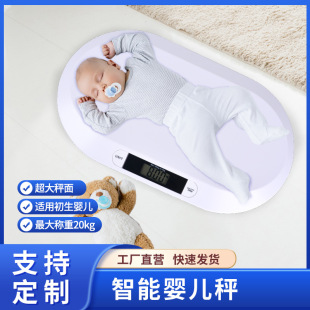 Manufacturers Custom Digital Baby Scale Household Kidsren's Digital Baby Scale Hospital Newborn Weight Weighing 20kg