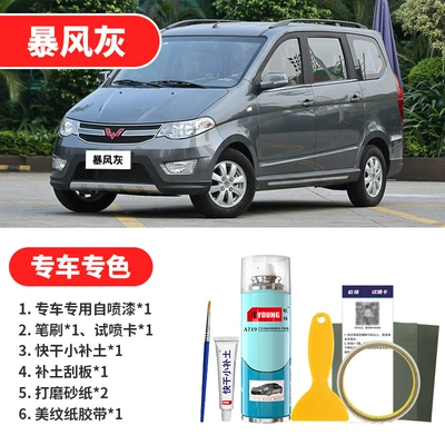 Desert Gold Storm Gray Spray Paint — Avtomobil boya qələmləri - storm-gray-emergency-repair