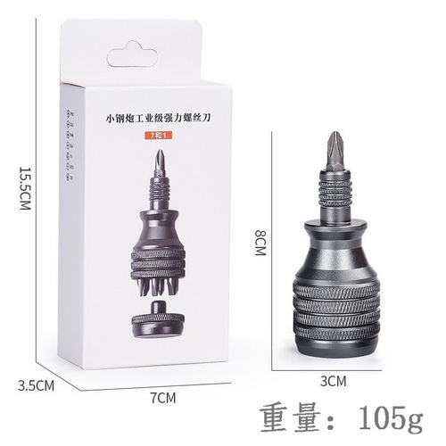 7-in-1 aluminum alloy small steel gun multi-function screwdriver repair tool set cross-shaped multi-purpose bit combination