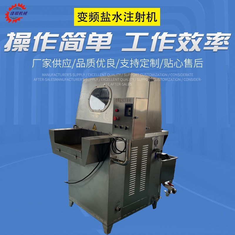 全自动鸡腿肉质嫩化机 牛羊肉盐水注射机 不锈钢鱼肉盐水注射机