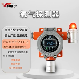 报警探测器;气体检测仪;报警主机