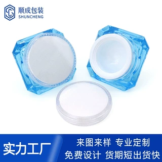 15g透明钻石瓶菱角膏霜瓶小样便捷面霜瓶眼霜护肤瓶定制