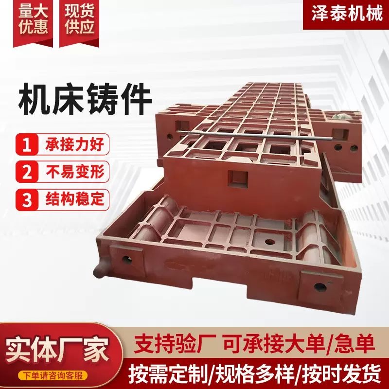 铸件大型数控机床底座机床铸件消失模消翻砂铸造件数控机床床身