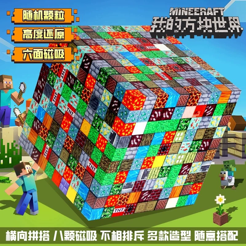 Мой строительный блок, магнитный блок, магнитный железный камень, строительный блок, мини-детский подарок, развивающая сборка, игрушка для мальчика