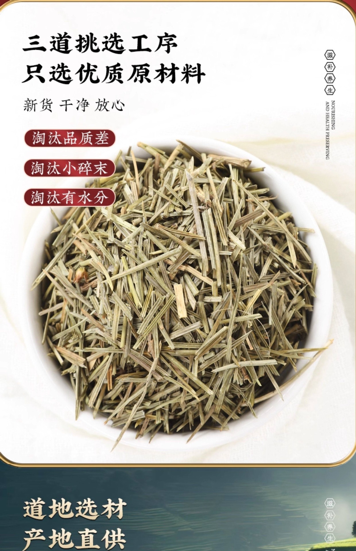 Dried Pine Needles Song Zhen 松针 1000g Loose Herbal Tea Masson Pine Needle Tea key features