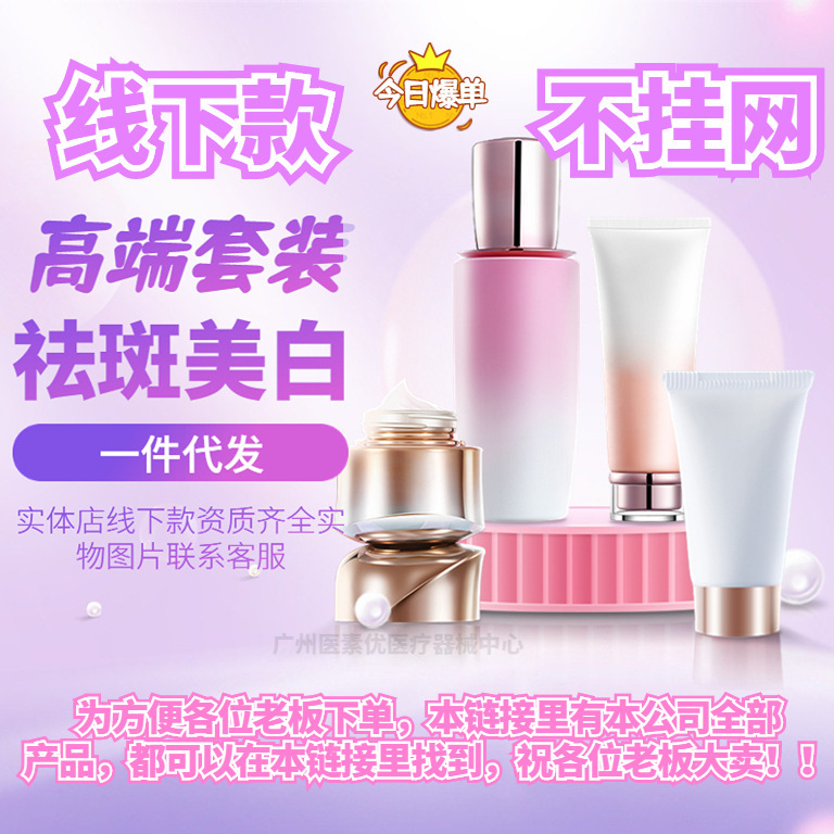 Private Acne Removal and Repair Kit, Cold Compress Mask, Post-Operative First Aid Kit, Water Light Spa, for Physical Use Only