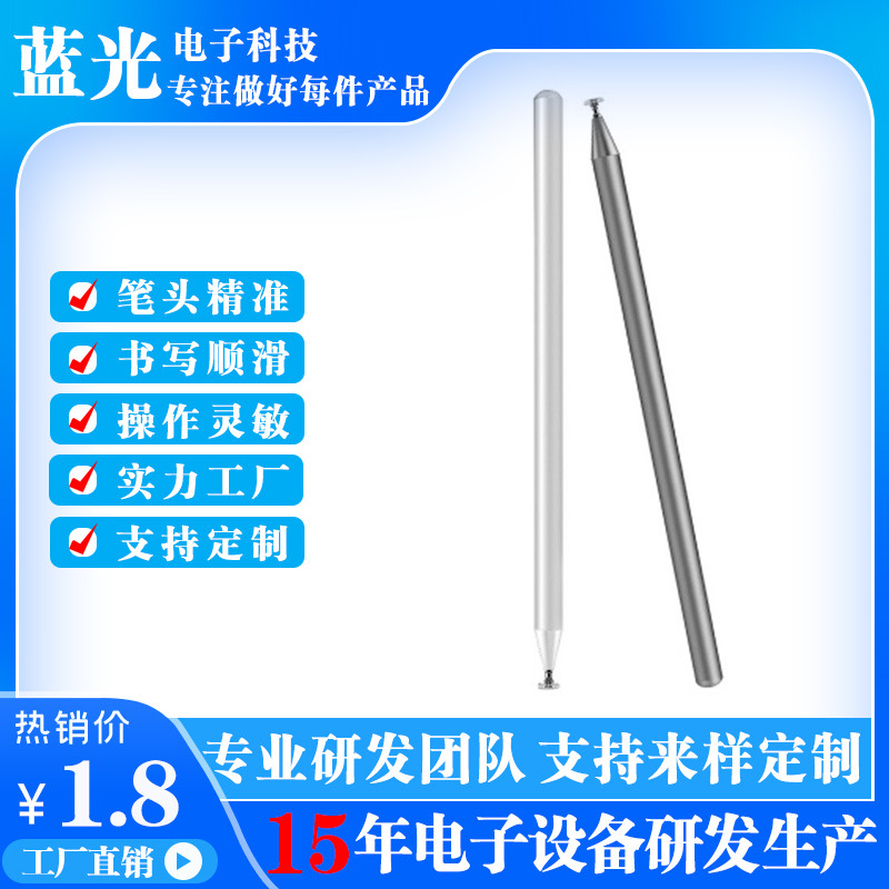 定制加工學習機電容筆被動式電容筆手機平板觸控繪畫筆矽膠吸盤