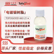 Tofogood-663-21���ٺϽ����y��֬ �X�y�{�����~��ۿ����֬