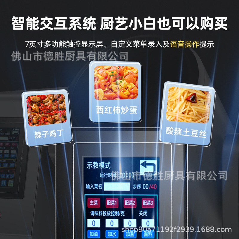 業務用食堂自動炒め機、キッチン自動給餌炒めロボット、インテリジェントレシピ、炒め麺、チャーハン、テイクアウト|undefined