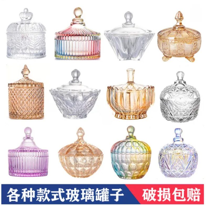欧式玻璃罐香薰蜡烛罐糖果罐收纳摆件首饰品罐子消磁石水晶消磁碗|undefined