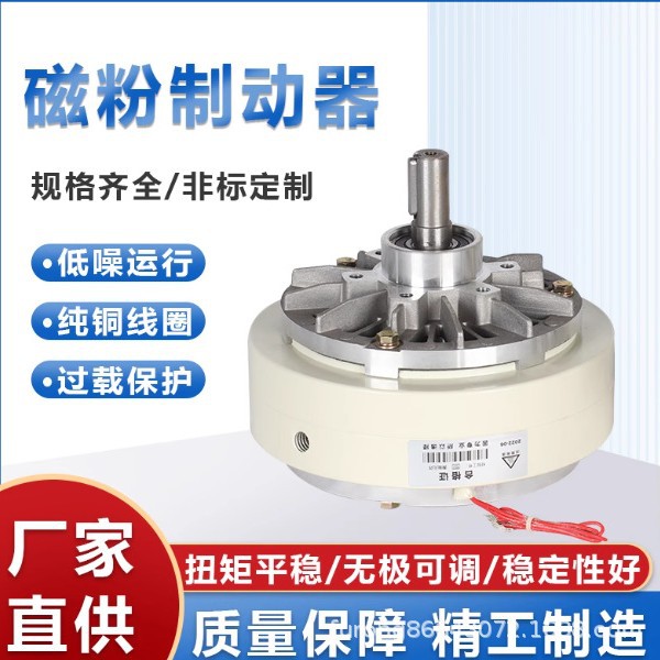 供应单轴磁粉制动器YSB-40空心轴刹车器FZ 400K-3