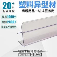 商超货架卡条可卡25mm下卡式标签条pvc透明木层板价签药店标价条