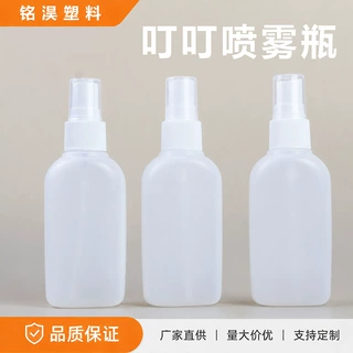 厂家现货驱蚊水瓶叮叮塑料瓶驱虫蚊液花露水防虫70ml喷雾叮叮瓶