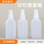 喷雾防虫驱虫驱蚊塑料瓶