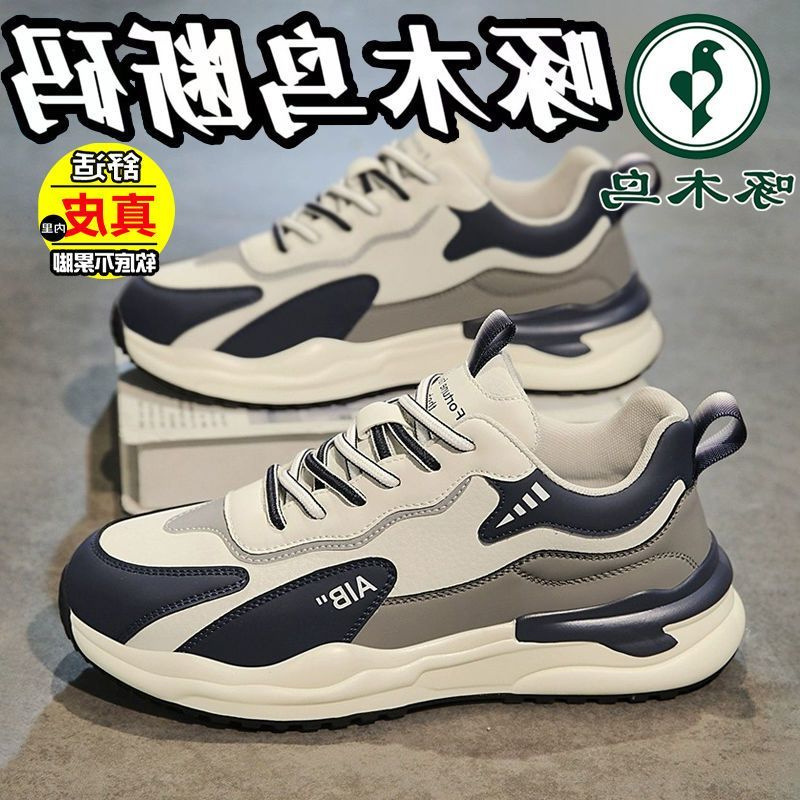 啄木鸟品牌断码运动鞋男2025春季新款潮流男士休闲跑步厚底老爹鞋