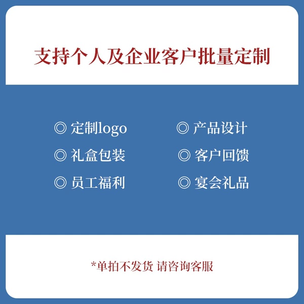 [团购定制]