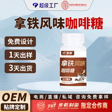 步长制药拿铁风味咖啡糖压片糖果网红零食犯困压片瓶装黑咖啡豆糖