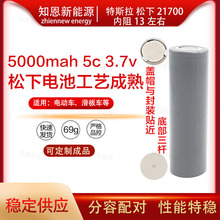 ��˹��21700����4800mah 5000mah 5c �������M��늄ӻ���܇�늳�