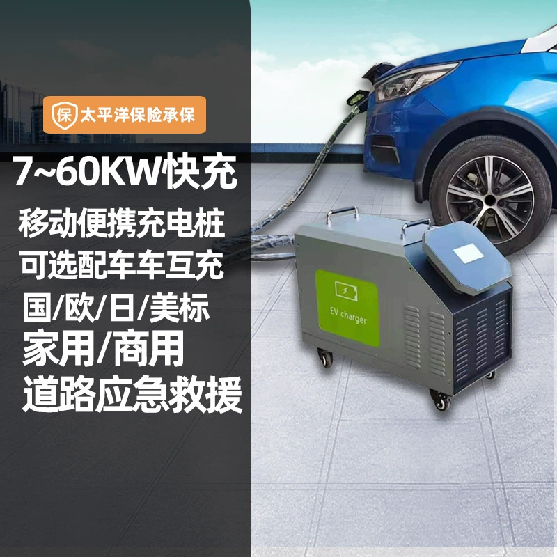 Зарядная станция для мобильных устройств от производителя, зарядная станция для электромобилей с технологией V2V, аварийно-спасательная станция быстрой зарядки для электромобилей.