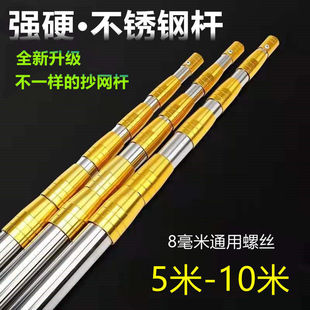 Multifunctional 3- 10m Stainless Steel Telescopic Pole, High-Altitude Fruit Picking, Toon Acacia Flower Pole, Ground Inserted Anti-Bird Pole, Ginger Wuhong