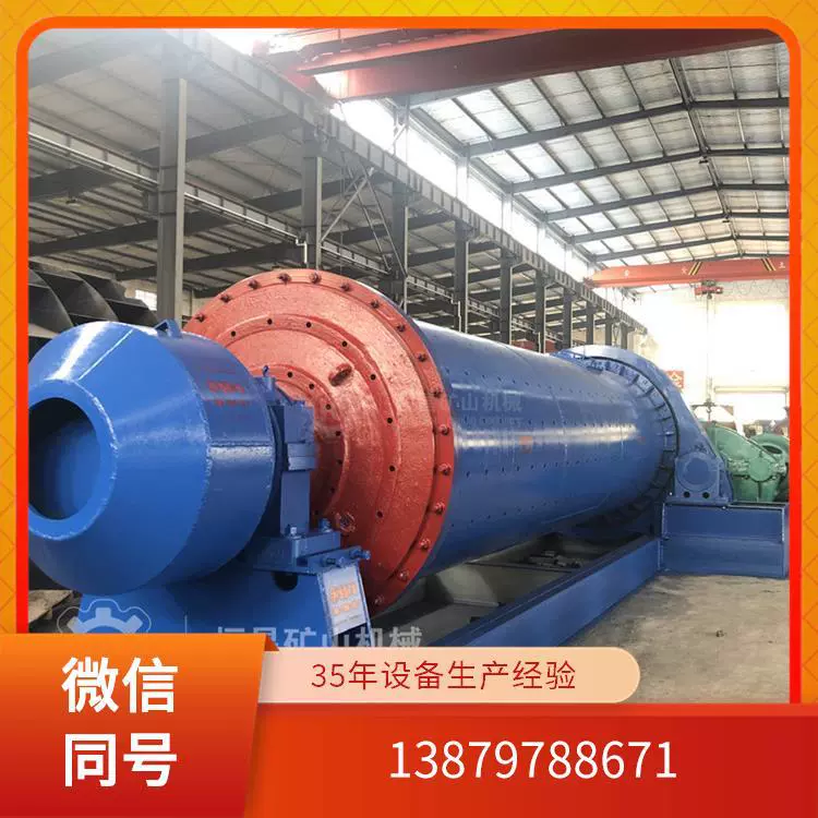 广州格子球磨机 选金红石矿机器 年产15万吨 MQG1530 高机械机器
