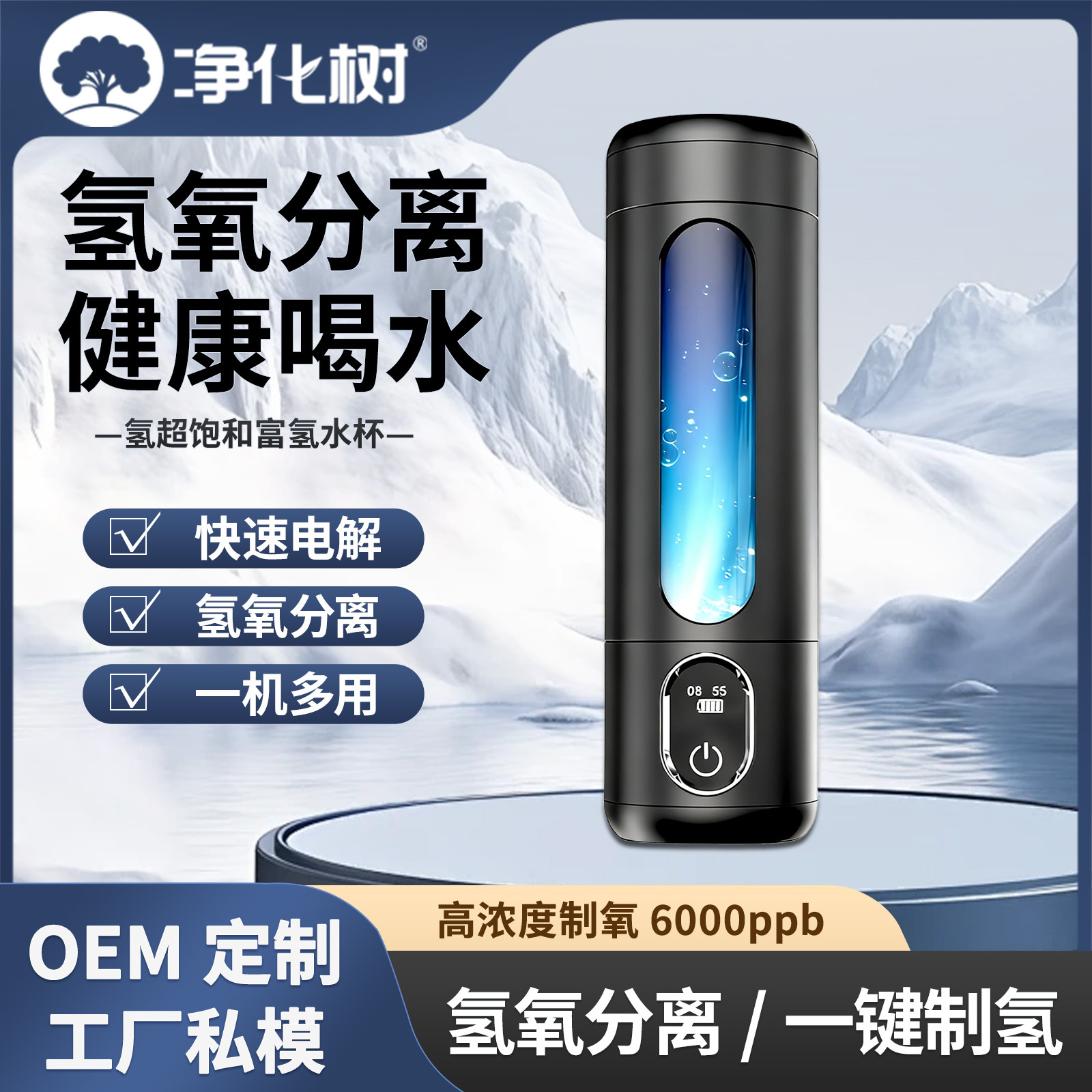 工厂直营富氢杯展会销礼品水素杯富氢水杯一杯三用水素水杯礼盒装