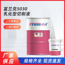 ���m��Francool-5030�黯������Һ�X�Ͻ�̼䓲��P��~����Һ