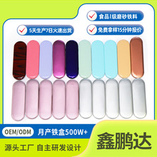 深圳廠家馬口鐵美妝工具包裝盒 鉛筆文具飾品金屬收納盒儲物